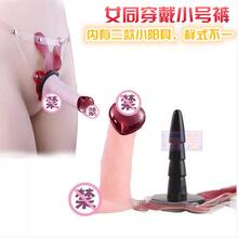 【<em>女同工具</em>】最新最全<em>女同工具</em>返利优惠_一淘