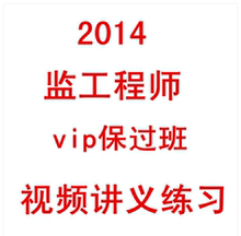 【2013监理工程师课件】最新最全2013监理工