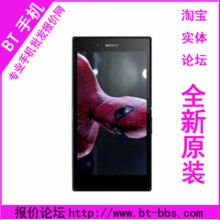 【索尼手机LT39】最新最全索尼手机LT39 产品