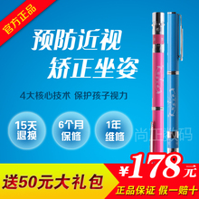 防近视笔 第六代视力健康笔 <em>家有儿女护眼神</em> 林