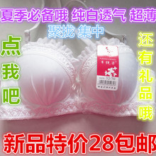 【<em>aa杯</em>小<em>胸罩</em>】最新最全<em>aa杯</em>小<em>胸罩</em>返利优惠