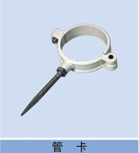 【管道卡子】最新最全管道卡子 产品参考信息