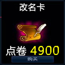【英雄联盟改名卡】最新最全英雄联盟改名卡 