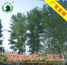 【玻璃镀膜液】最新最全玻璃镀膜液 产品参考