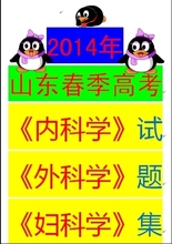 【对口高考试题】最新最全对口高考试题 产品