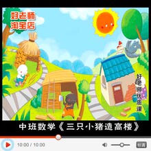 【中班数学教案】最新最全中班数学教案 产品