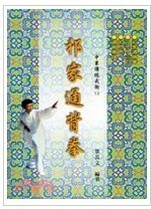 【祁家通背拳】最新最全祁家通背拳 产品参考