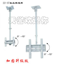 【电视机吊架】_家用电器配件价格_最新最全