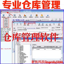 【出库单打印软件】最新最全出库单打印软件 