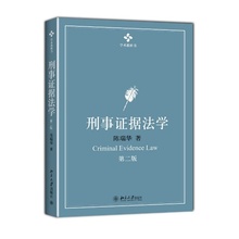 关于《证据法学》的导入思路的毕业论文格式范文