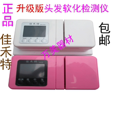 【<em>软化测试仪</em>】最新最全<em>软化测试仪</em> 产品参考