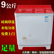 【小天鹅洗衣机9公斤】_大家电价格_最新最全