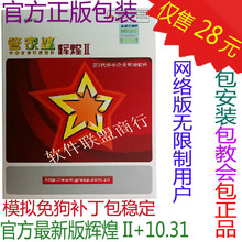 【管家婆软件加密狗】最新最全管家婆软件加密