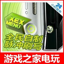 【xbox360单破】最新最全xbox360单破 产品参