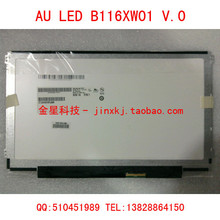 【友达笔记本屏幕】最新最全友达笔记本屏幕返