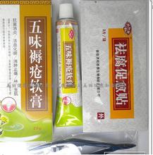 【去腐生肌膏】最新最全去腐生肌膏 产品参考