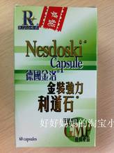 【德国金洛利石素】最新最全德国金洛利石素 