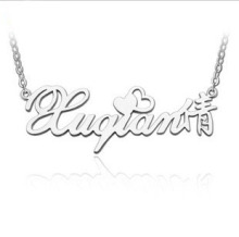 【英文名字项链定制】最新最全英文名字项链定