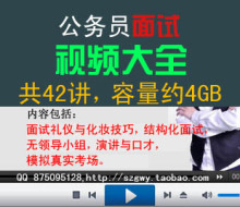 【公务员结构化面试题】最新最全公务员结构化
