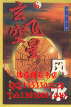 【林国雄玄空飞星风水】最新最全林国雄玄空飞