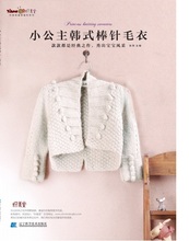【<em>初学者织毛衣</em>书】最新最全<em>初学者织毛衣</em>书 