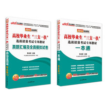 【山东三支一扶】最新最全山东三支一扶 产品