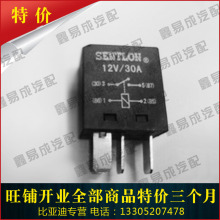 【比亚迪f0继电器】最新最全比亚迪f0继电器返