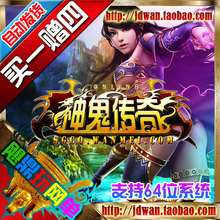 【神鬼传奇单机版】最新最全神鬼传奇单机版