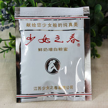 【<em>少女之春</em>】最新最全<em>少女之春</em> 产品参考信息