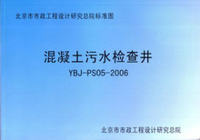 【检查井踏步】最新最全检查井踏步 产品参考