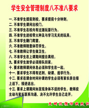 【小学安全展板】最新最全小学安全展板 产品