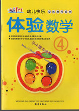 【蒙氏数学4】最新最全蒙氏数学4 产品参考信