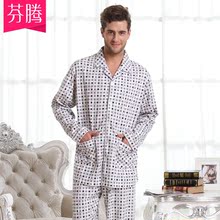 【<em>芬腾睡衣男纯棉</em>】最新最全<em>芬腾睡衣男纯棉</em> 