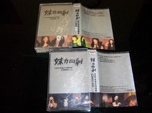 原版磁带 <em>妹力四射</em><em>98</em>张惠妹演唱会 提前先听版