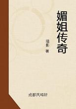【<em>媚姐</em>】最新最全<em>媚姐</em> 产品参考信息_一淘搜索