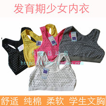 【中学生<em>胸罩</em>】最新最全中学生<em>胸罩</em> 产品参考