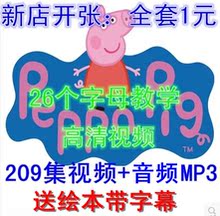 【<em>粉红猪小妹英文</em>版】最新最全<em>粉红猪小妹英文</em>