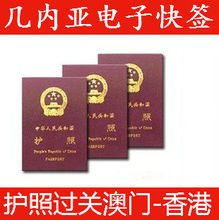 【澳门过关签证】_澳门过关签证价格\/图片\/评