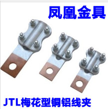 【电缆铜铝接头】最新最全电缆铜铝接头 产品