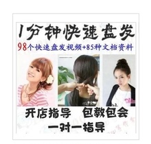 【<em>流行美扎发</em>教程】最新最全<em>流行美扎发</em>教程 