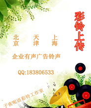 【电话铃声制作】最新最全电话铃声制作 产品