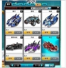 【qq飞车永久a车帝王】最新最全qq飞车永久a