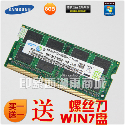 三星原厂正品8G DDR3代1600笔记本内存条单