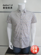 【dadsolid男】最新最全dadsolid男返利优惠