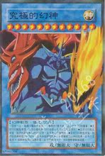 【游戏王珍藏卡】最新最全游戏王珍藏卡 产品参考信息_一淘搜索