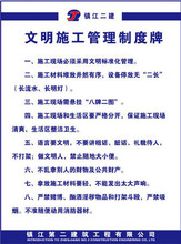 【制度牌制作】最新最全制度牌制作 产品参考