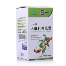 【杜仲胶囊】最新最全杜仲胶囊 产品参考信息