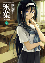 【冰菓漫画】最新最全冰菓漫画返利优惠_一淘