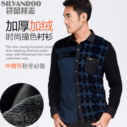 商务休闲冬季中青年<em>衬衫</em>式<em>外穿</em>保暖内衣男士加