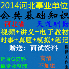 【事业编制考试题库】最新最全事业编制考试题